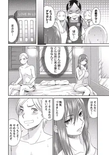 [Momonosuke] Momochichi to Momojiri - Peach Bust & Pink Hip Fhentai - Page 15