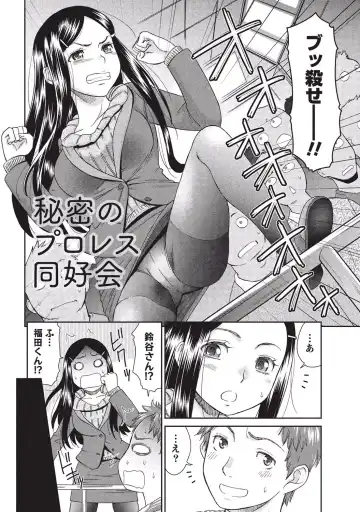 [Momonosuke] Momochichi to Momojiri - Peach Bust & Pink Hip Fhentai - Page 153
