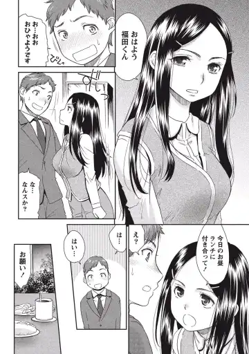 [Momonosuke] Momochichi to Momojiri - Peach Bust & Pink Hip Fhentai - Page 155