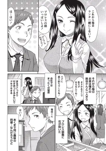 [Momonosuke] Momochichi to Momojiri - Peach Bust & Pink Hip Fhentai - Page 157