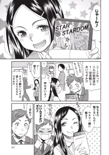 [Momonosuke] Momochichi to Momojiri - Peach Bust & Pink Hip Fhentai - Page 158