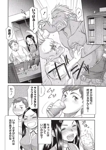 [Momonosuke] Momochichi to Momojiri - Peach Bust & Pink Hip Fhentai - Page 159