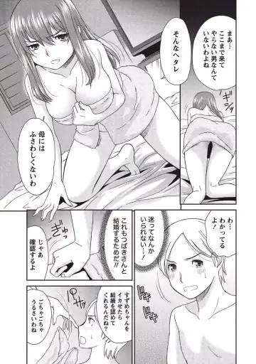 [Momonosuke] Momochichi to Momojiri - Peach Bust & Pink Hip Fhentai - Page 16