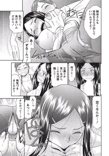 [Momonosuke] Momochichi to Momojiri - Peach Bust & Pink Hip Fhentai - Page 164