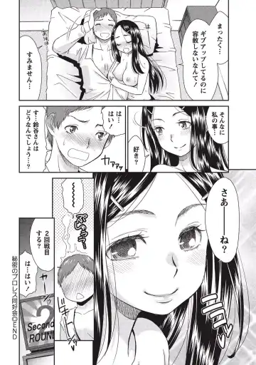 [Momonosuke] Momochichi to Momojiri - Peach Bust & Pink Hip Fhentai - Page 171