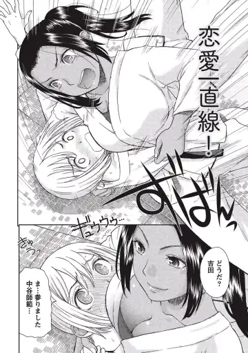 [Momonosuke] Momochichi to Momojiri - Peach Bust & Pink Hip Fhentai - Page 173