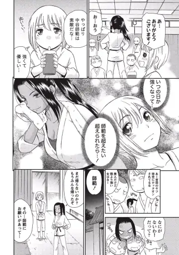 [Momonosuke] Momochichi to Momojiri - Peach Bust & Pink Hip Fhentai - Page 175