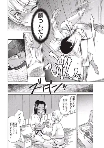 [Momonosuke] Momochichi to Momojiri - Peach Bust & Pink Hip Fhentai - Page 179