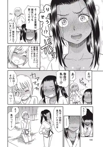 [Momonosuke] Momochichi to Momojiri - Peach Bust & Pink Hip Fhentai - Page 181