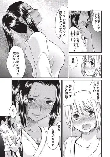 [Momonosuke] Momochichi to Momojiri - Peach Bust & Pink Hip Fhentai - Page 182