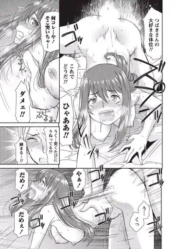 [Momonosuke] Momochichi to Momojiri - Peach Bust & Pink Hip Fhentai - Page 24