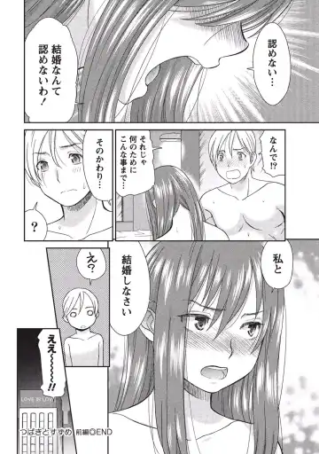 [Momonosuke] Momochichi to Momojiri - Peach Bust & Pink Hip Fhentai - Page 27