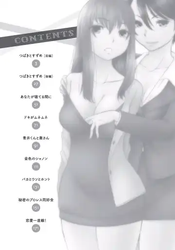 [Momonosuke] Momochichi to Momojiri - Peach Bust & Pink Hip Fhentai - Page 3