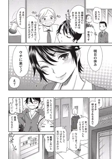 [Momonosuke] Momochichi to Momojiri - Peach Bust & Pink Hip Fhentai - Page 31