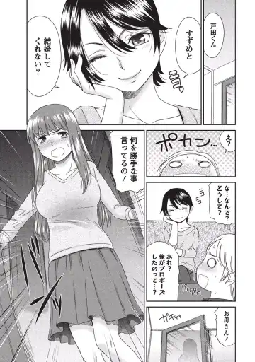 [Momonosuke] Momochichi to Momojiri - Peach Bust & Pink Hip Fhentai - Page 34