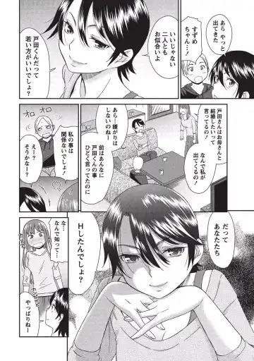 [Momonosuke] Momochichi to Momojiri - Peach Bust & Pink Hip Fhentai - Page 35