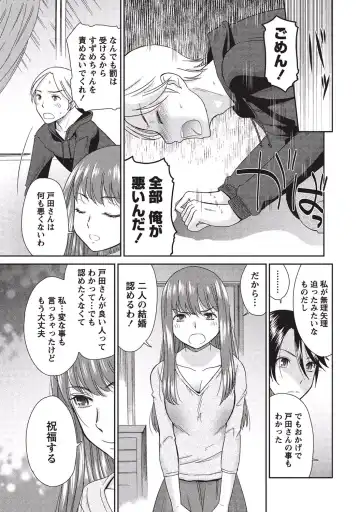 [Momonosuke] Momochichi to Momojiri - Peach Bust & Pink Hip Fhentai - Page 36