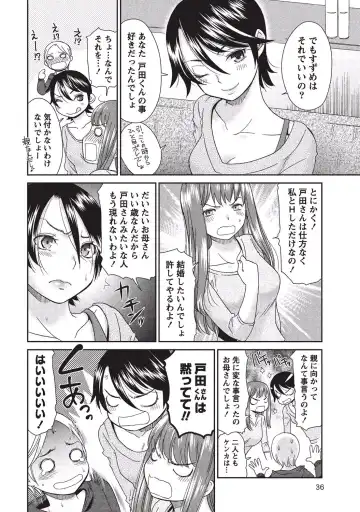 [Momonosuke] Momochichi to Momojiri - Peach Bust & Pink Hip Fhentai - Page 37