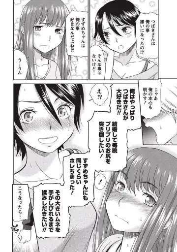 [Momonosuke] Momochichi to Momojiri - Peach Bust & Pink Hip Fhentai - Page 39