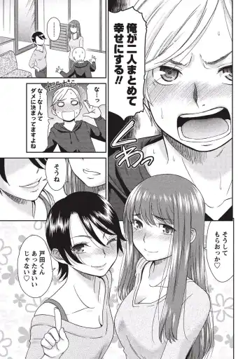[Momonosuke] Momochichi to Momojiri - Peach Bust & Pink Hip Fhentai - Page 40