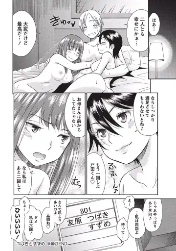 [Momonosuke] Momochichi to Momojiri - Peach Bust & Pink Hip Fhentai - Page 51