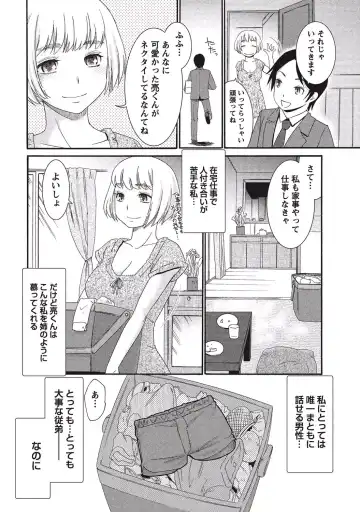 [Momonosuke] Momochichi to Momojiri - Peach Bust & Pink Hip Fhentai - Page 55