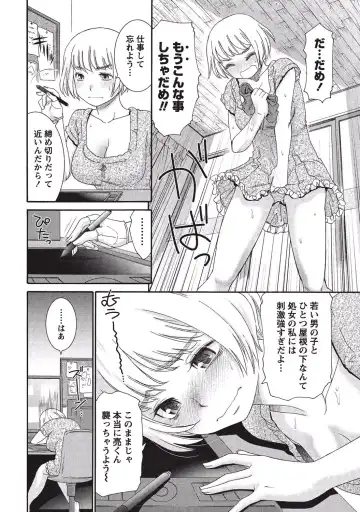 [Momonosuke] Momochichi to Momojiri - Peach Bust & Pink Hip Fhentai - Page 57