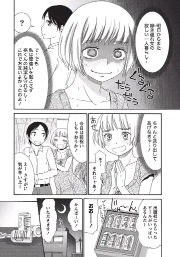 [Momonosuke] Momochichi to Momojiri - Peach Bust & Pink Hip Fhentai - Page 59