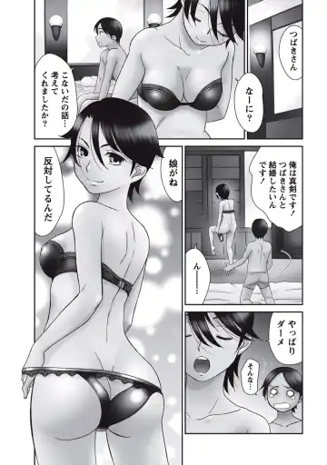 [Momonosuke] Momochichi to Momojiri - Peach Bust & Pink Hip Fhentai - Page 6