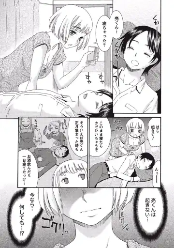 [Momonosuke] Momochichi to Momojiri - Peach Bust & Pink Hip Fhentai - Page 60
