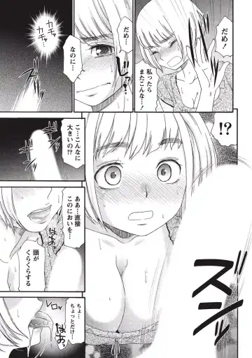 [Momonosuke] Momochichi to Momojiri - Peach Bust & Pink Hip Fhentai - Page 62