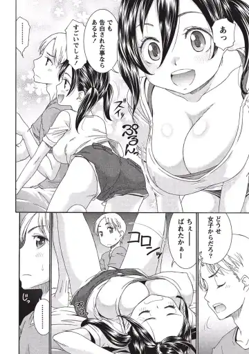 [Momonosuke] Momochichi to Momojiri - Peach Bust & Pink Hip Fhentai - Page 75