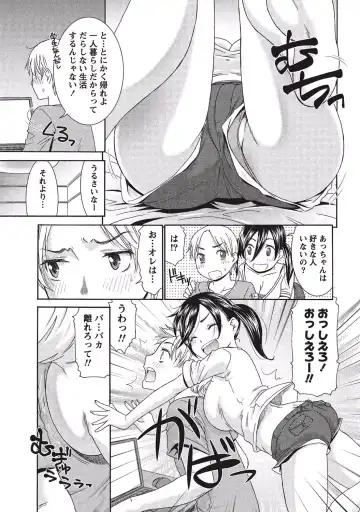[Momonosuke] Momochichi to Momojiri - Peach Bust & Pink Hip Fhentai - Page 76