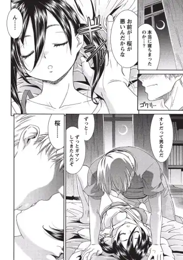 [Momonosuke] Momochichi to Momojiri - Peach Bust & Pink Hip Fhentai - Page 79