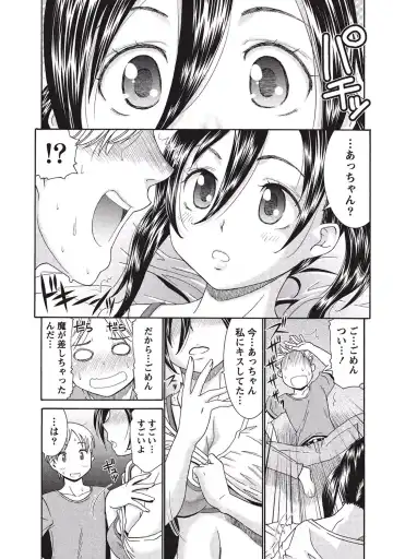 [Momonosuke] Momochichi to Momojiri - Peach Bust & Pink Hip Fhentai - Page 80