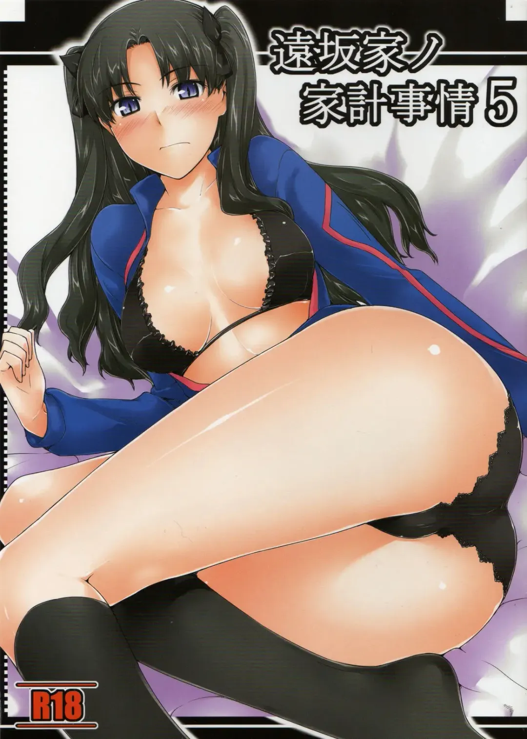 [Jin] Tohsaka-ke no Kakei Jijou 5 Fhentai - Page 1