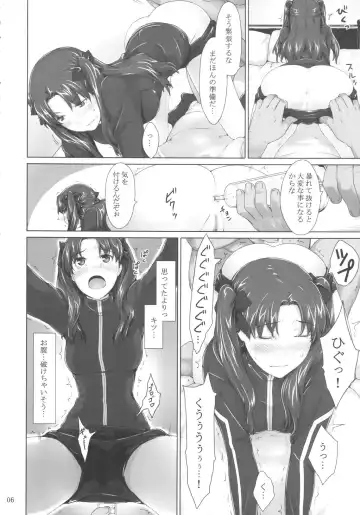 [Jin] Tohsaka-ke no Kakei Jijou 5 Fhentai - Page 5