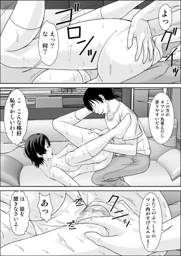 [Hoyoyo] Kora! Anta Hahaoya o Kudoite Nani Shiyou tte Iu no! Fhentai - Page 50