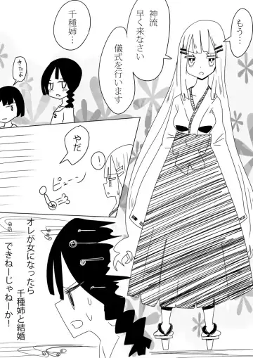 [Vae] Otoboramura ni Tsutawaru Nyotaika no Gishiki to wa -Shun- Fhentai - Page 17