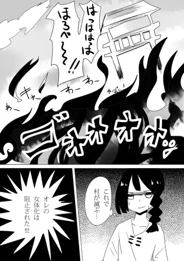 [Vae] Otoboramura ni Tsutawaru Nyotaika no Gishiki to wa -Shun- Fhentai - Page 18