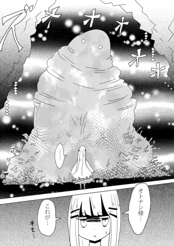 [Vae] Otoboramura ni Tsutawaru Nyotaika no Gishiki to wa -Shun- Fhentai - Page 21