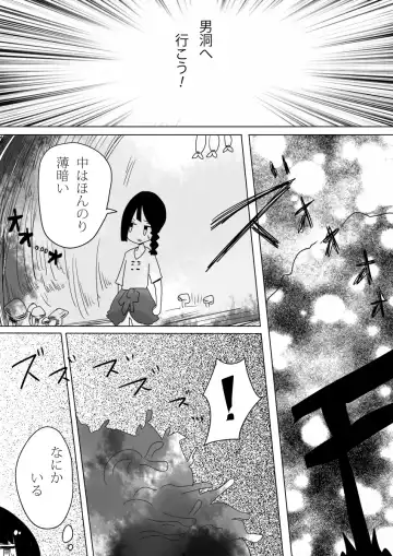 [Vae] Otoboramura ni Tsutawaru Nyotaika no Gishiki to wa -Shun- Fhentai - Page 23