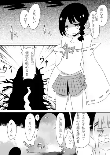 [Vae] Otoboramura ni Tsutawaru Nyotaika no Gishiki to wa -Shun- Fhentai - Page 27