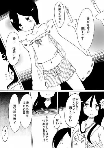 [Vae] Otoboramura ni Tsutawaru Nyotaika no Gishiki to wa -Shun- Fhentai - Page 3