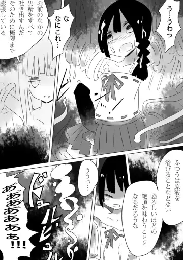 [Vae] Otoboramura ni Tsutawaru Nyotaika no Gishiki to wa -Shun- Fhentai - Page 32