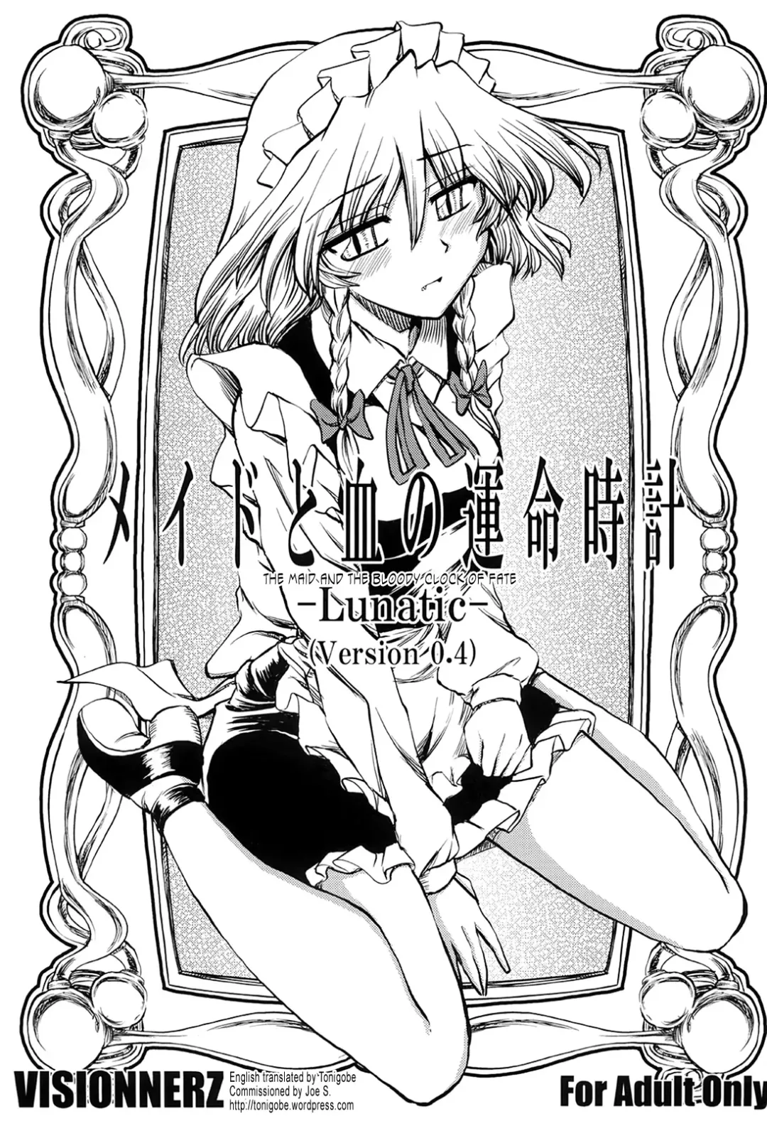 [Miyamoto Ryuuichi] Maid to Chi no Unmei Tokei -Lunatic- Ver 0.4 | The Maid and The Bloody Clock of Fate Fhentai - Page 1