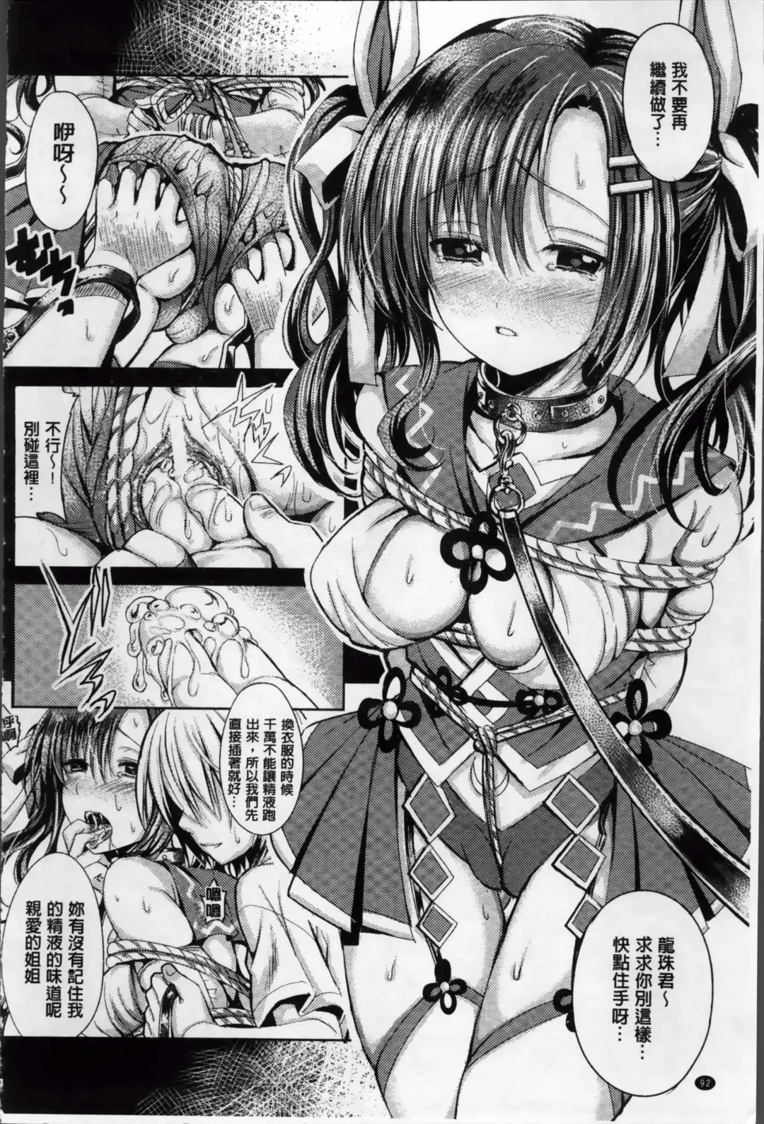 Erogaki-tachi ni Okasareta Heroine-tachi Vol. 1 Fhentai - Page 100