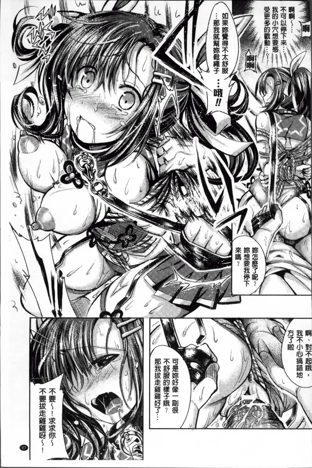 Erogaki-tachi ni Okasareta Heroine-tachi Vol. 1 Fhentai - Page 105