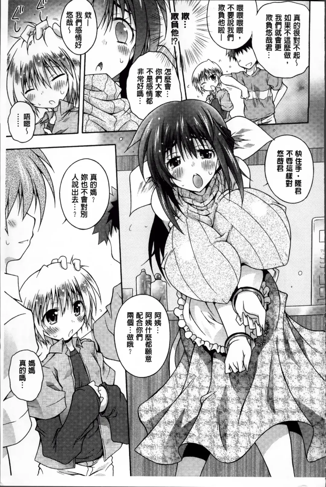 Erogaki-tachi ni Okasareta Heroine-tachi Vol. 1 Fhentai - Page 111