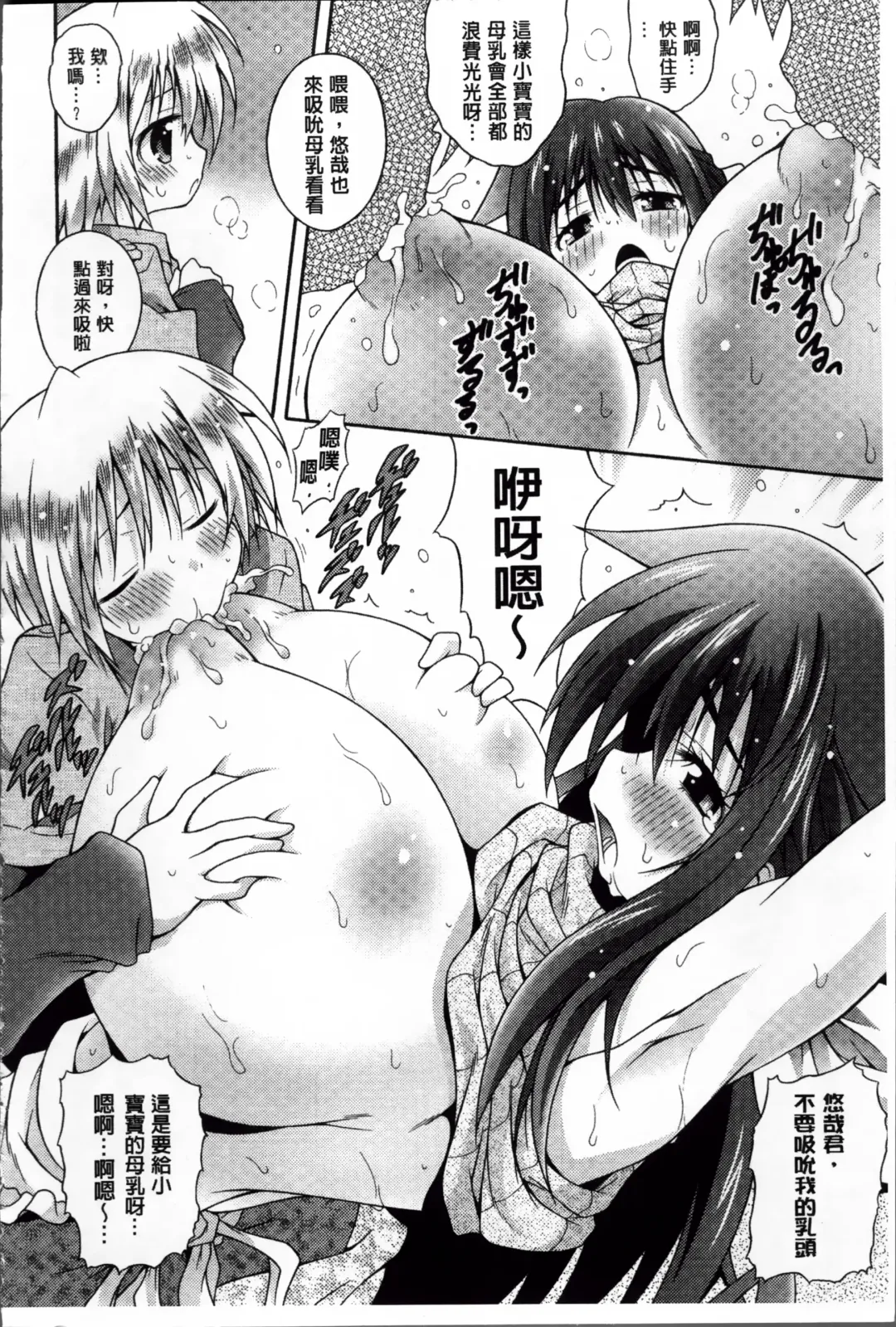 Erogaki-tachi ni Okasareta Heroine-tachi Vol. 1 Fhentai - Page 114